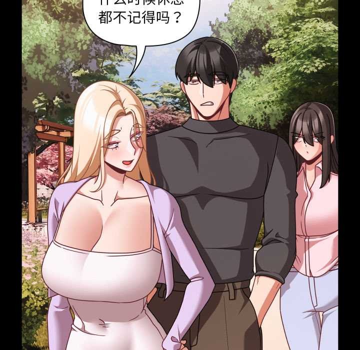幸福来得太突然第53話