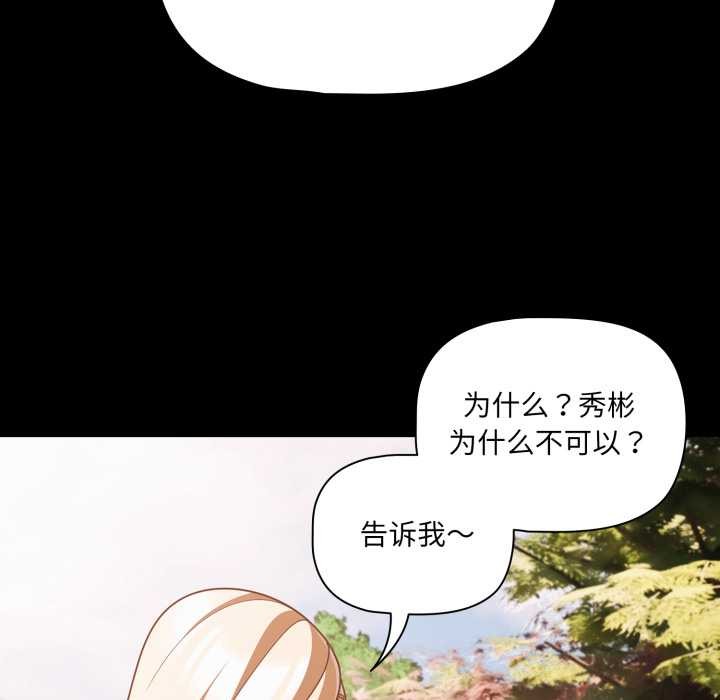 幸福来得太突然第53話