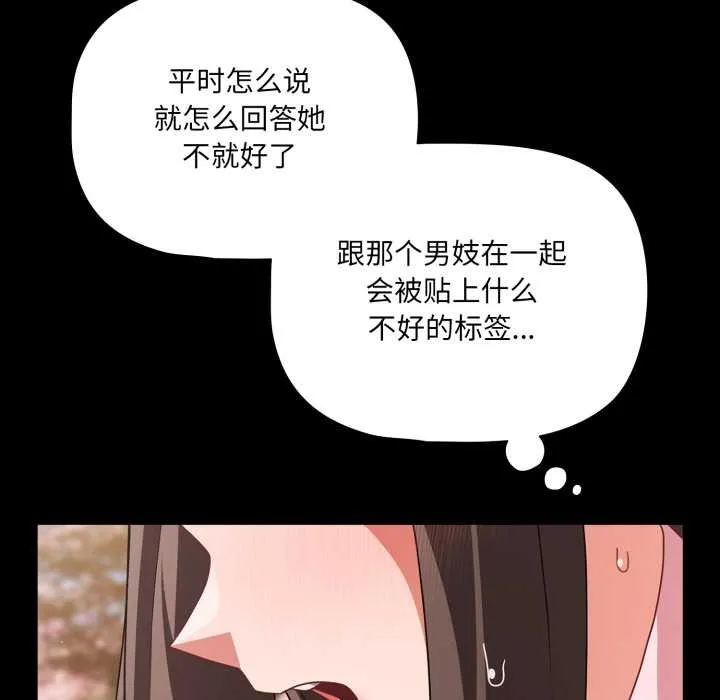 幸福來得太突然第53話