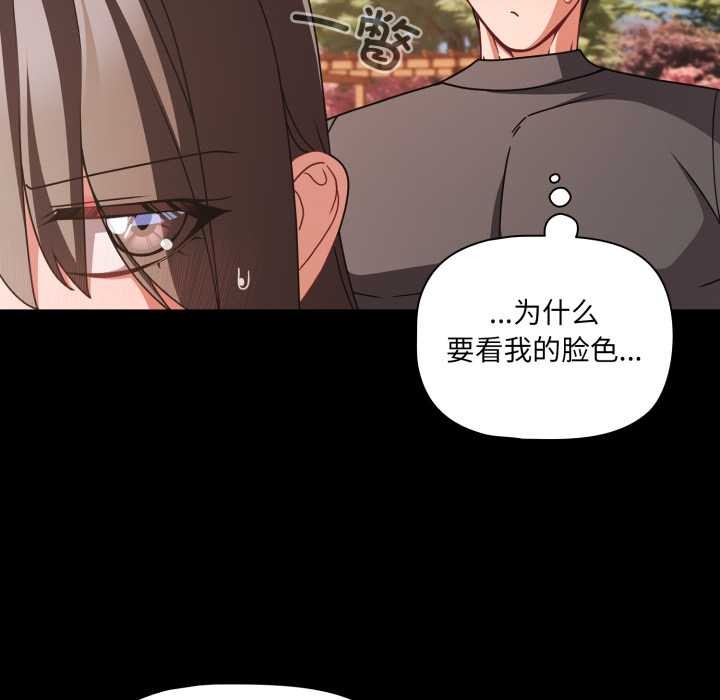 幸福来得太突然第53話
