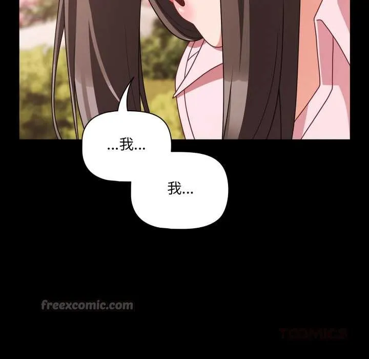 幸福來得太突然第53話