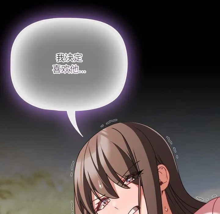 幸福來得太突然第53話