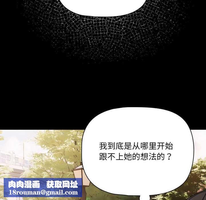 幸福来得太突然第53話