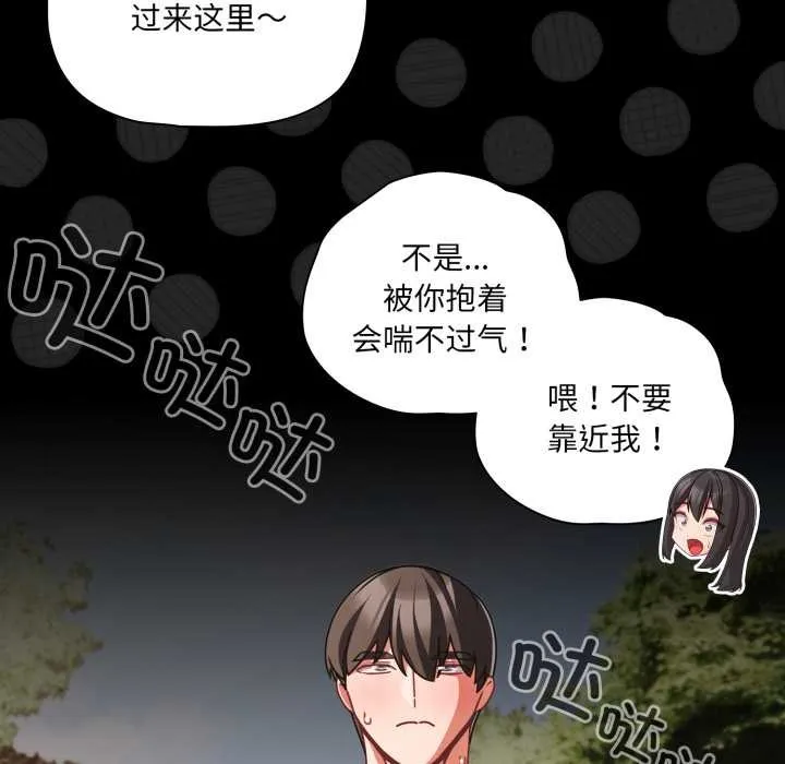 幸福來得太突然第53話