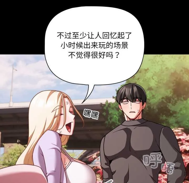幸福來得太突然第53話