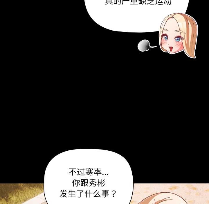 幸福来得太突然第53話