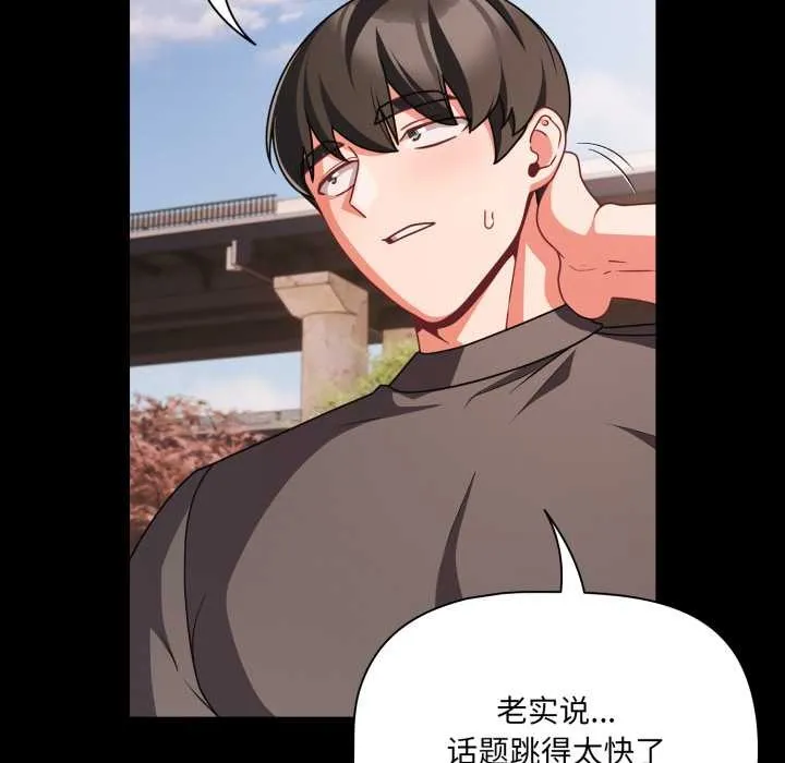 幸福來得太突然第53話