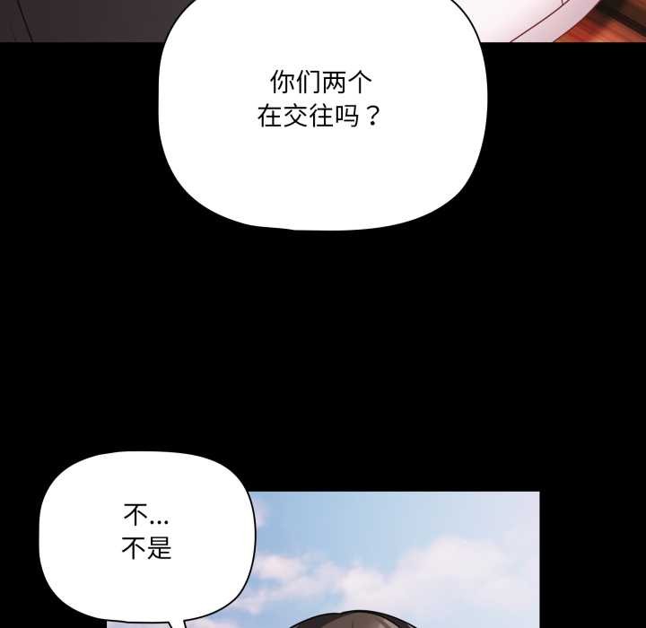 幸福来得太突然第53話