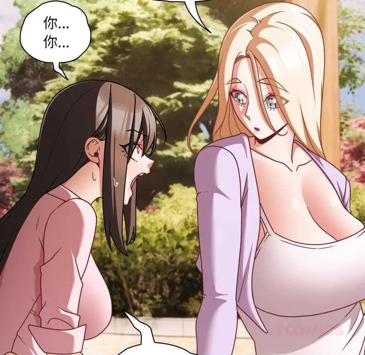 幸福來得太突然第53話