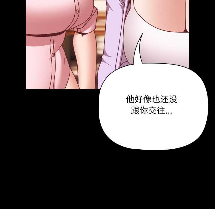 幸福来得太突然第53話