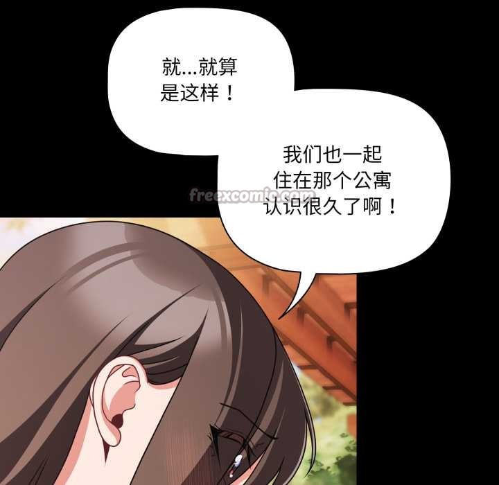 幸福来得太突然第53話