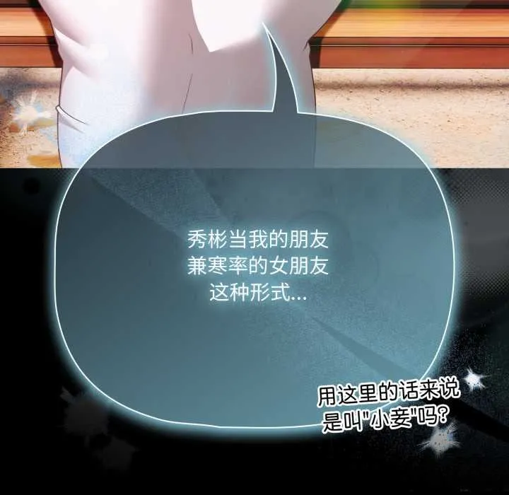 幸福來得太突然第53話