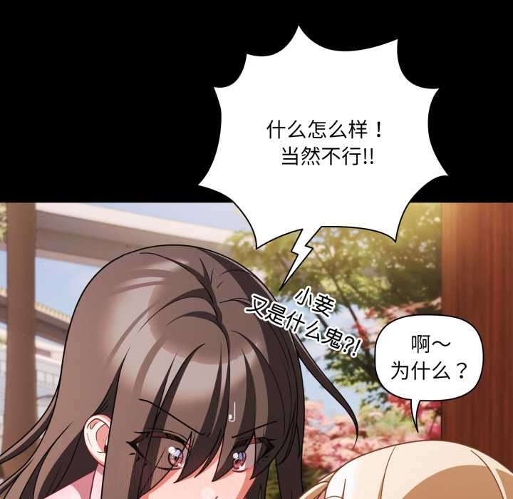 幸福来得太突然第53話