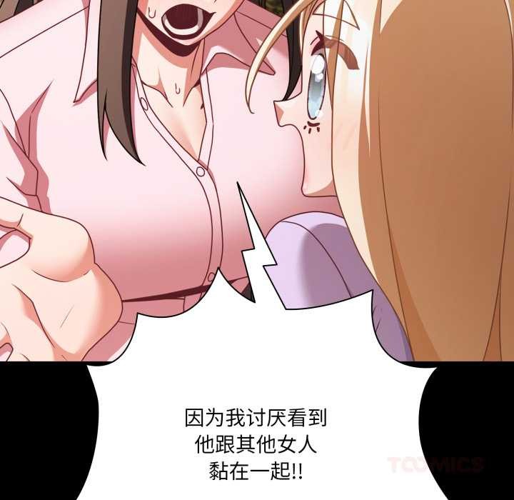 幸福来得太突然第53話