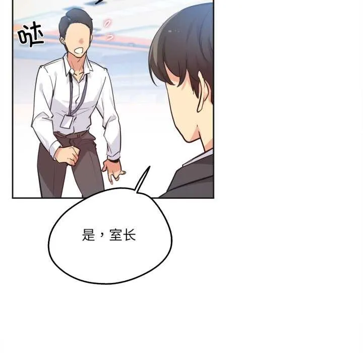 爸爸也瘋狂第39話