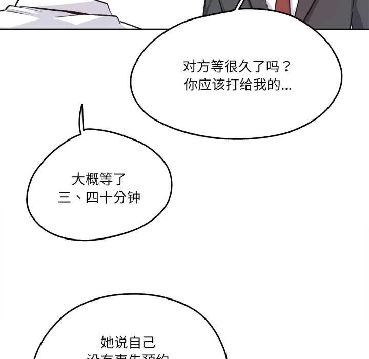 爸爸也疯狂第39話