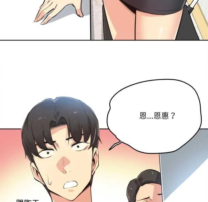 爸爸也瘋狂第39話