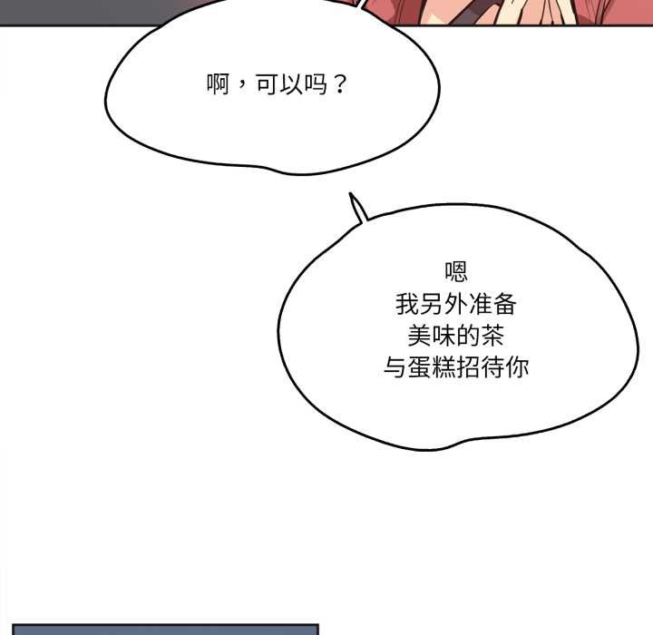 爸爸也疯狂第39話