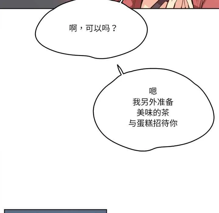 爸爸也瘋狂第39話