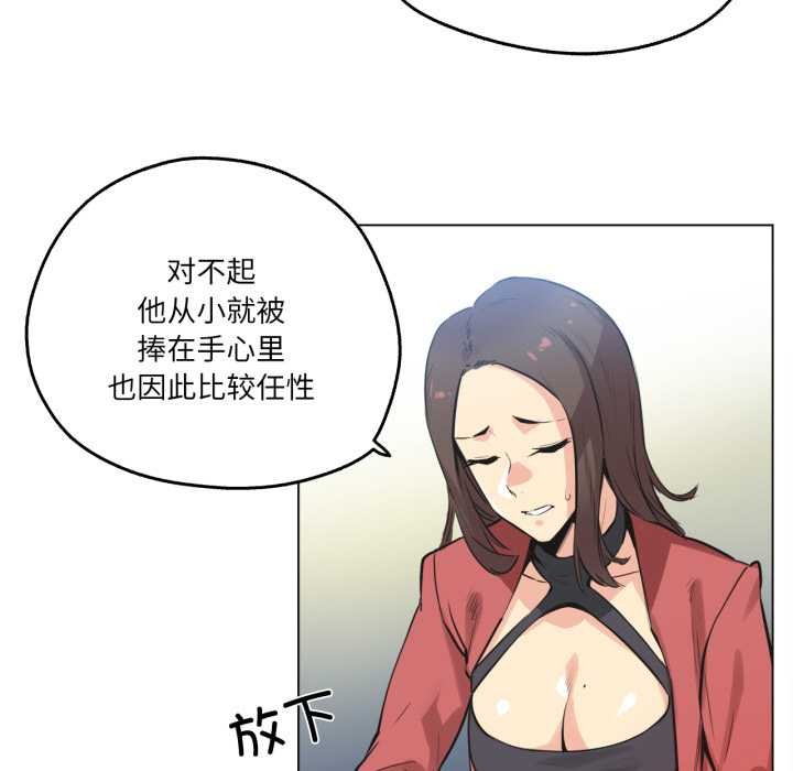 爸爸也疯狂第39話