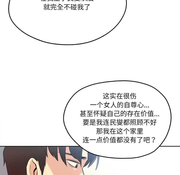 爸爸也瘋狂第39話