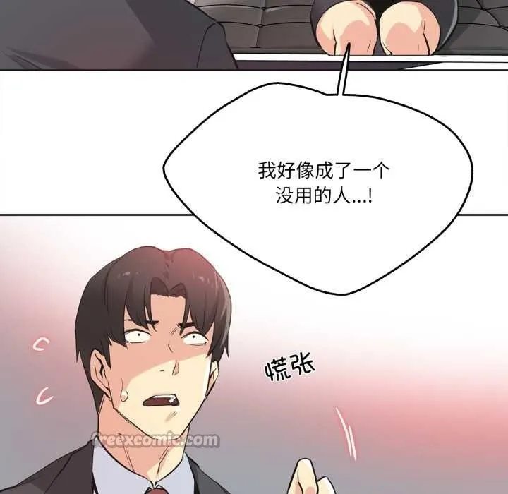 爸爸也瘋狂第39話