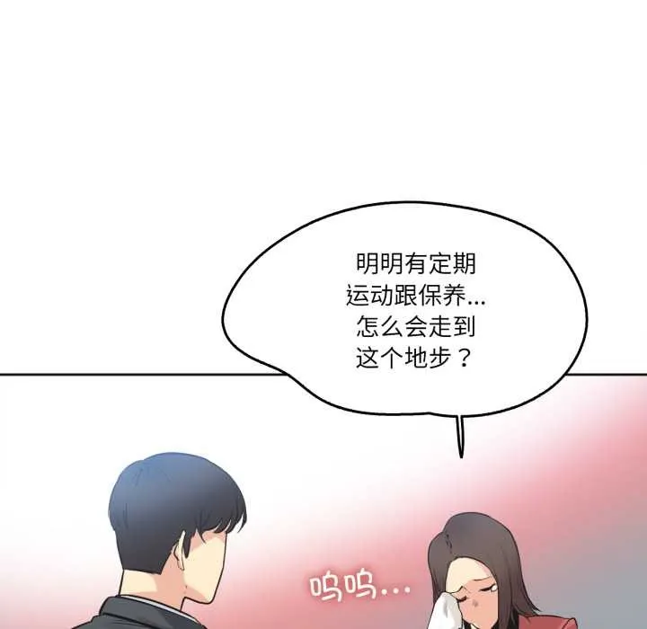 爸爸也瘋狂第39話