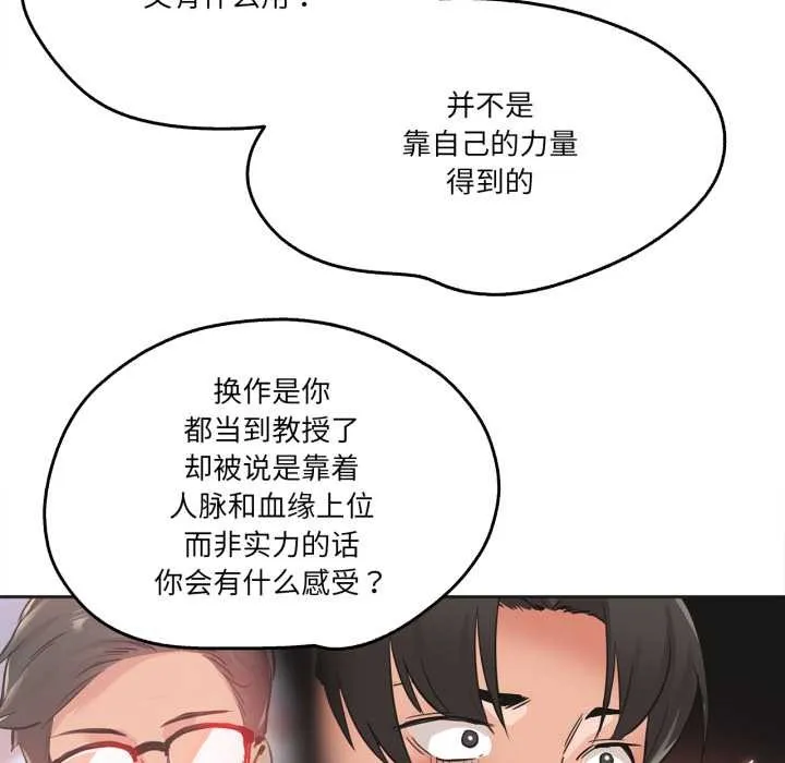 爸爸也瘋狂第39話