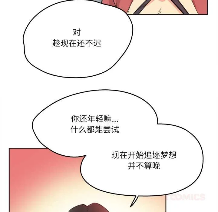 爸爸也瘋狂第39話