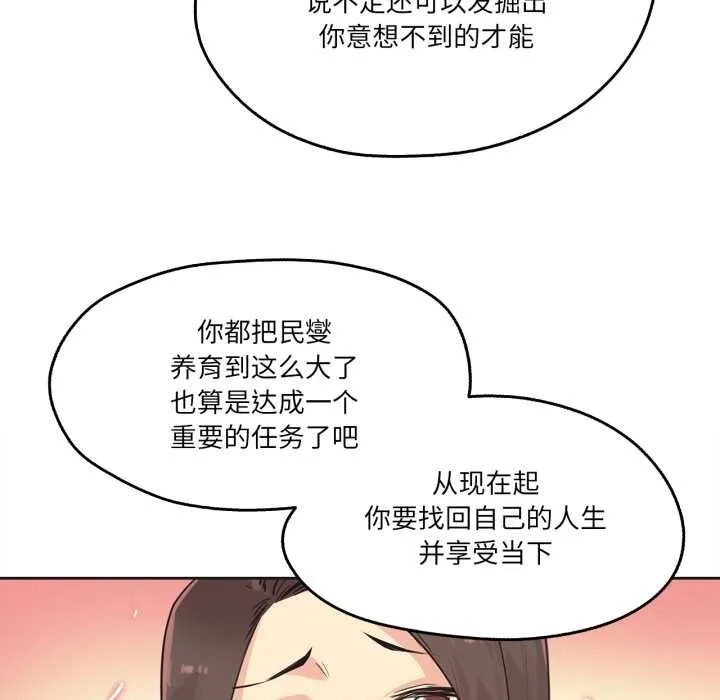 爸爸也瘋狂第39話