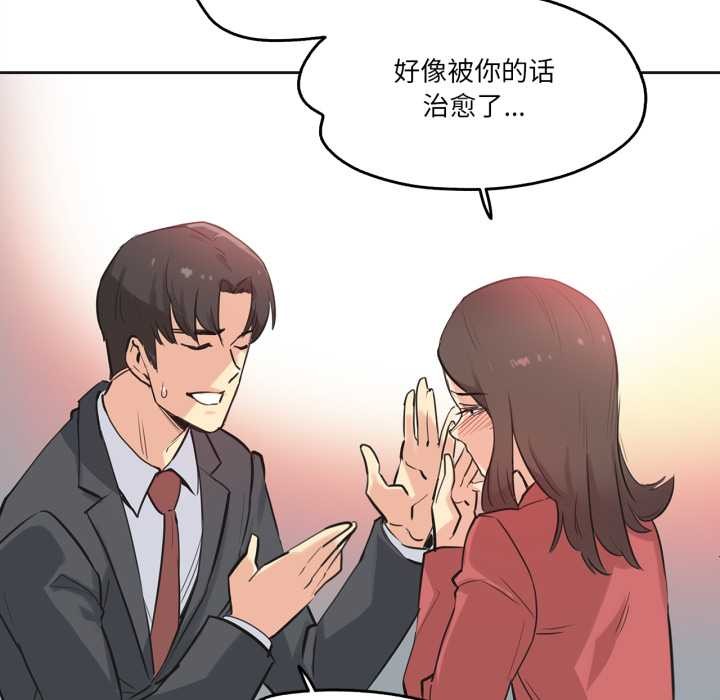 爸爸也疯狂第39話