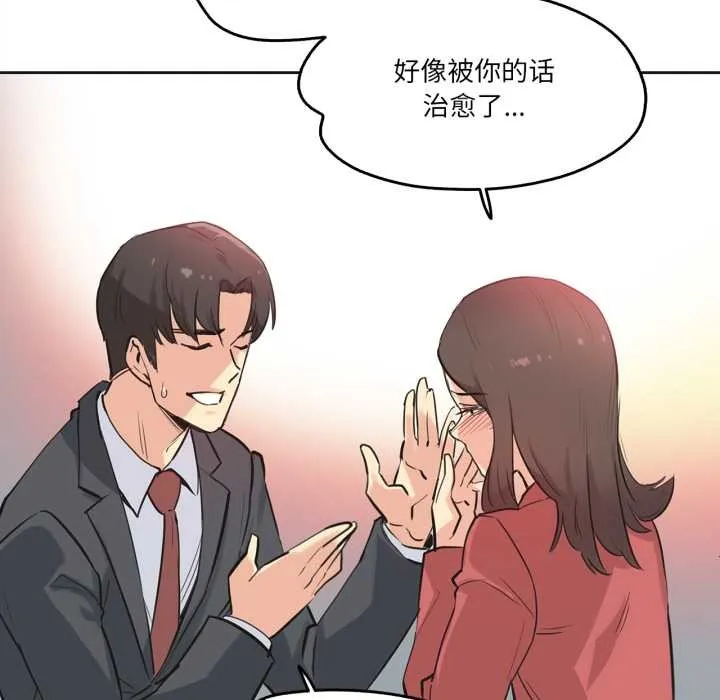爸爸也瘋狂第39話