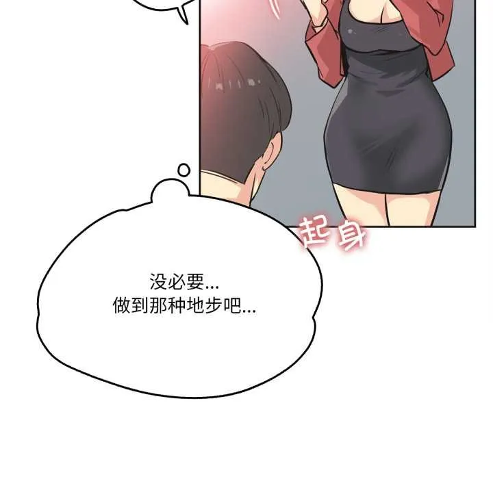 爸爸也瘋狂第39話