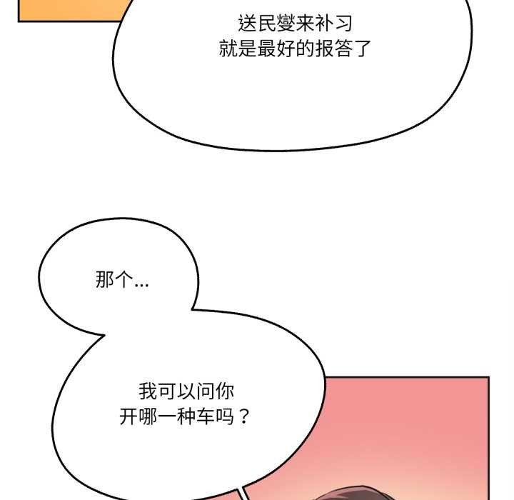 爸爸也疯狂第39話