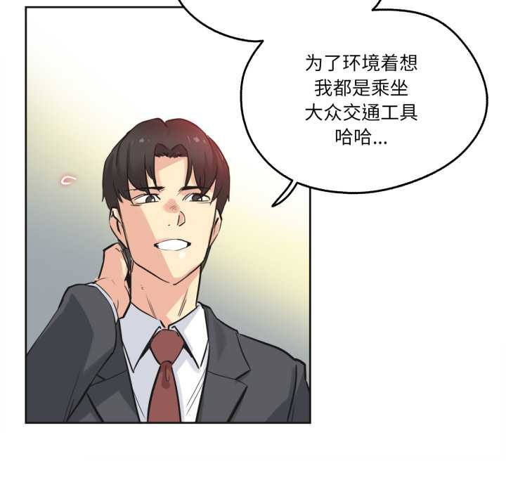 爸爸也疯狂第39話