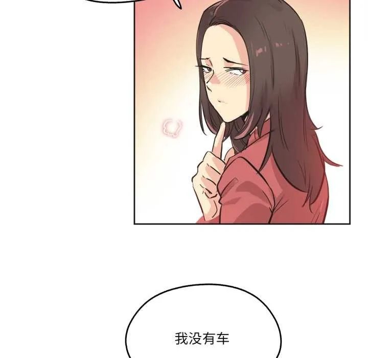 爸爸也瘋狂第39話