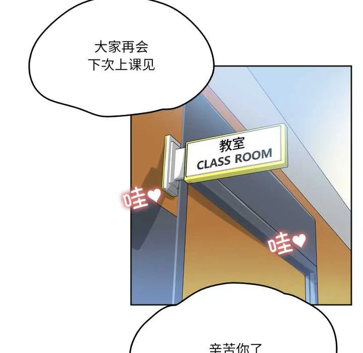爸爸也瘋狂第39話