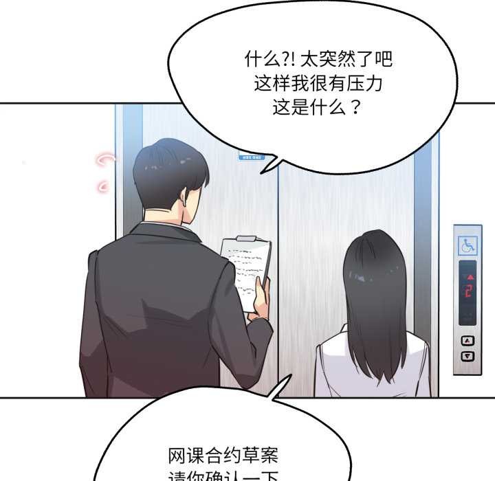 爸爸也疯狂第39話