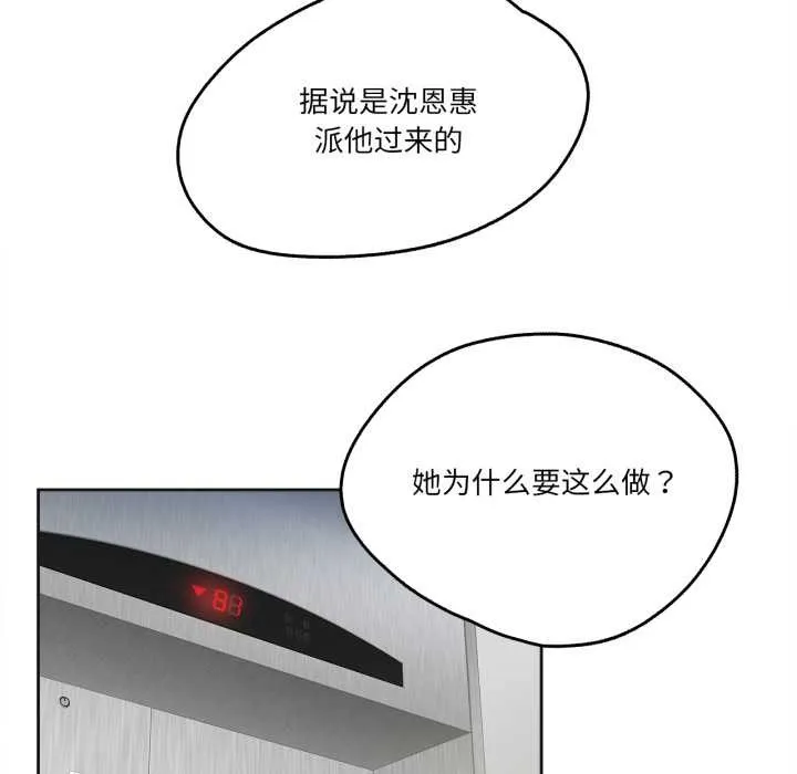爸爸也瘋狂第39話