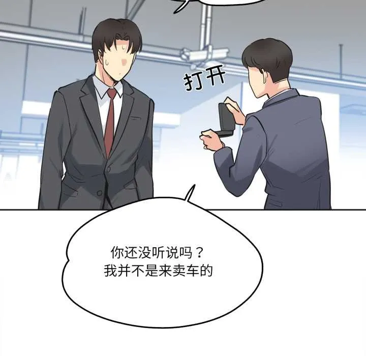爸爸也瘋狂第39話