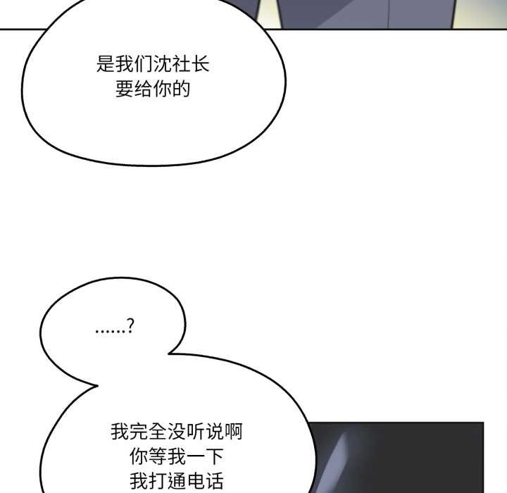 爸爸也疯狂第39話