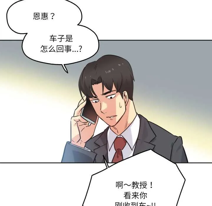 爸爸也瘋狂第39話