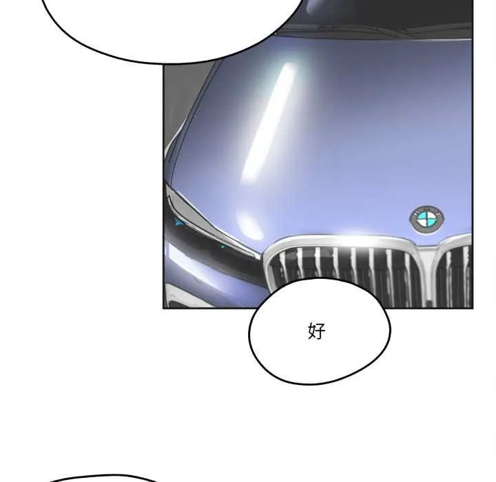 爸爸也瘋狂第39話