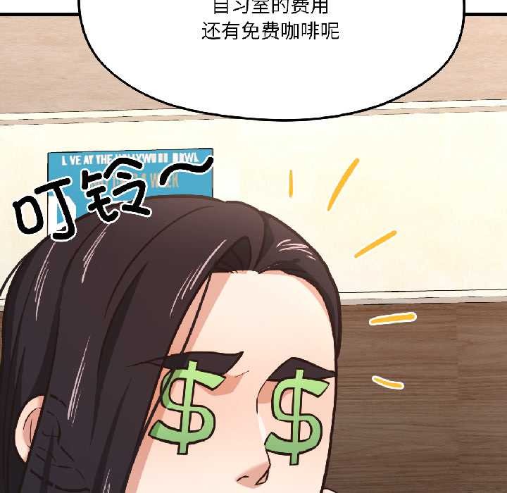 我的傻瓜男友第41話