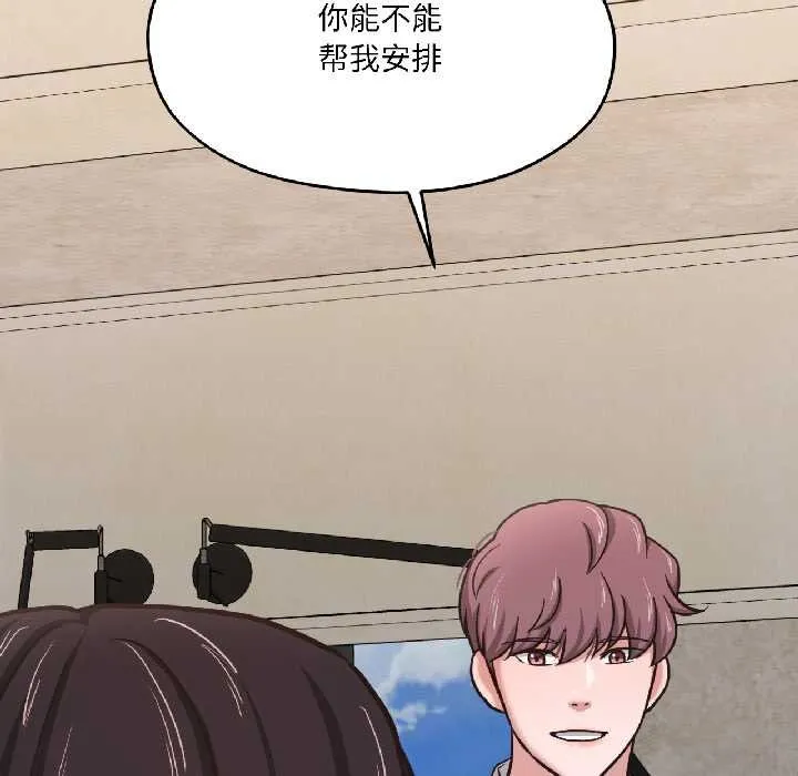 我的傻瓜男友第41話