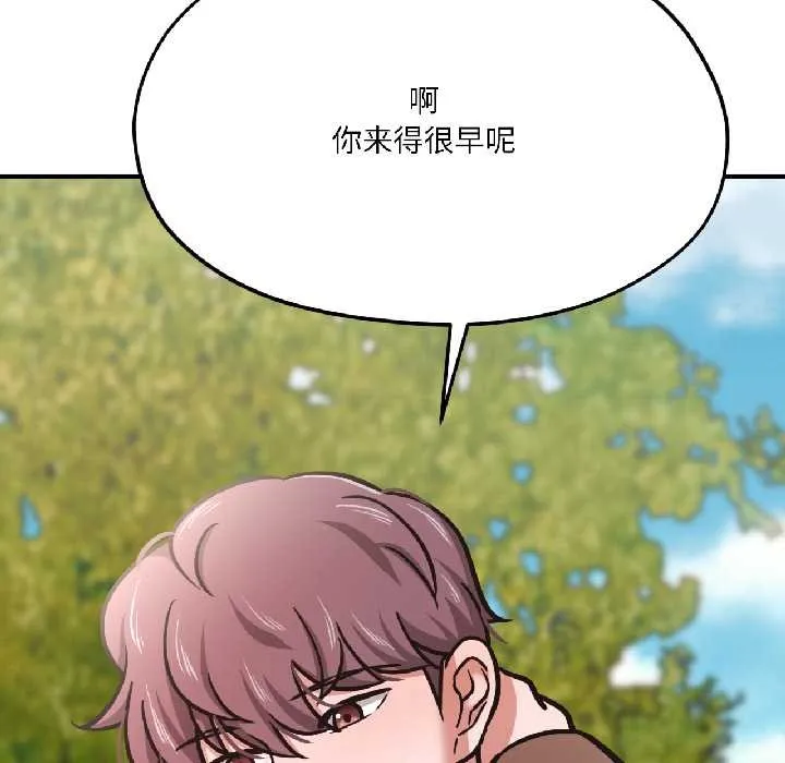 我的傻瓜男友第41話