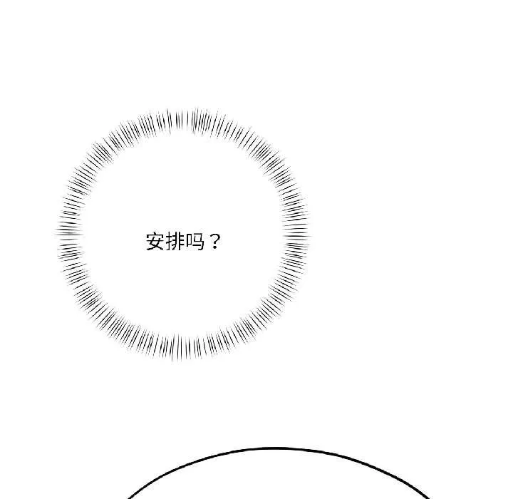 我的傻瓜男友第41話