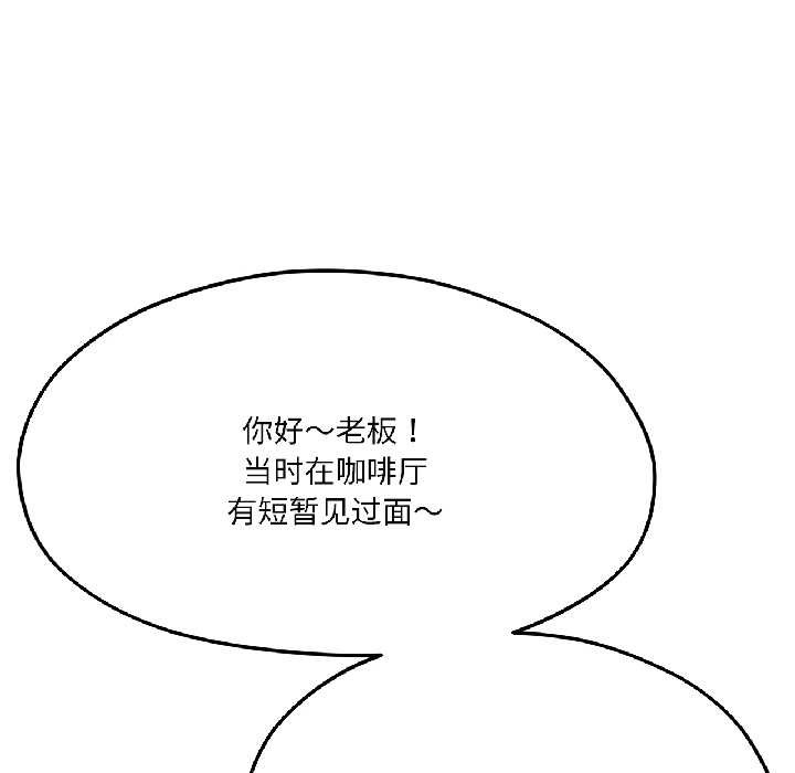 我的傻瓜男友第41話