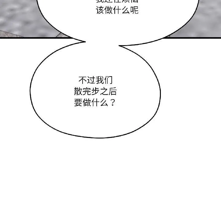 我的傻瓜男友第41話