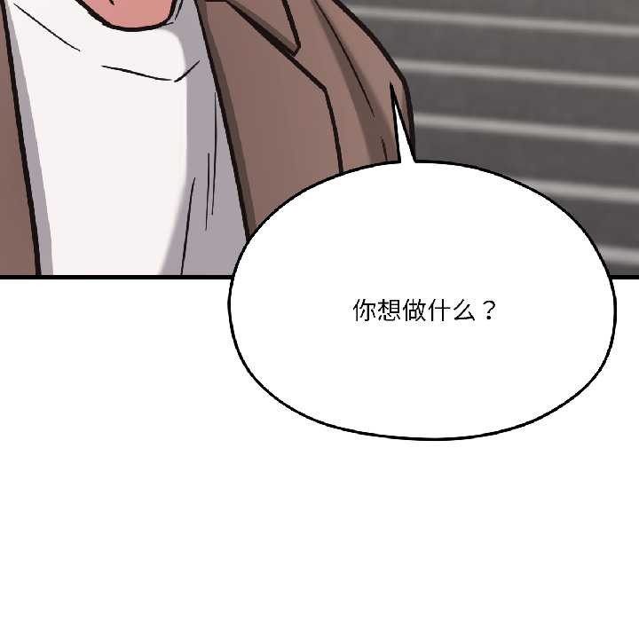 我的傻瓜男友第41話